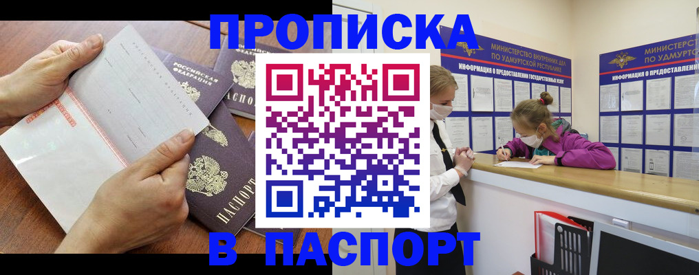 временная регистрация в квартире в Нижнекамске