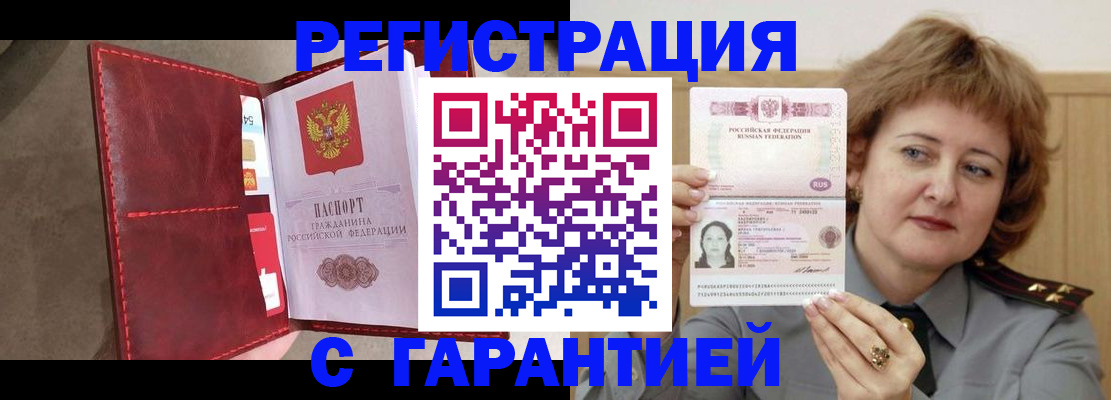 временная регистрация в Нижнекамске