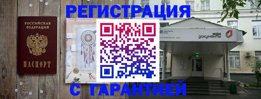 прописка штамп в Нижнекамске