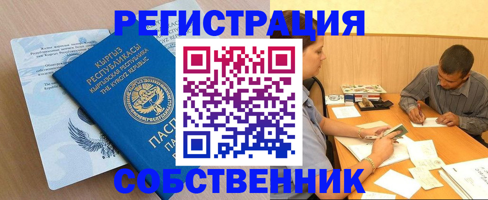 временная регистрация поиск в Нижнекамске