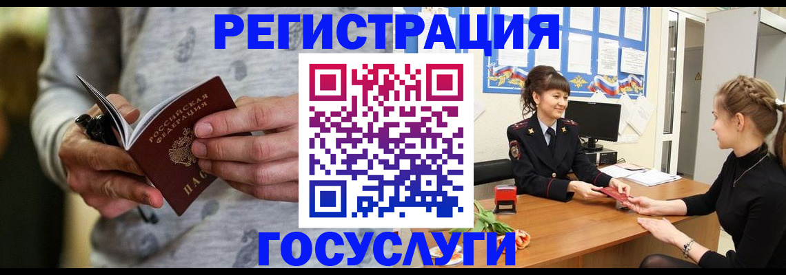 прописка гарантия в Нижнекамске